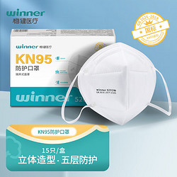 winner 稳健医疗 稳健儿童防护口罩 KN95防护口罩 3d立体一次性 防细菌 独立透气白色 成人白色 15袋/盒