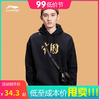 冬秋季李宁 LI-NING运动时尚系列男女同款加绒保暖套头连帽卫衣休闲运动服 AWDQB72-5黑色 S