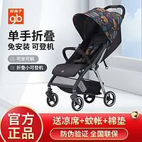gb 好孩子 婴儿推车轻便折叠伞车可坐可躺宝宝手推车便携式推车