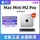 Apple 苹果 2023新款Mac mini台式M2 pro芯片迷你台式电脑主机商务办公设计