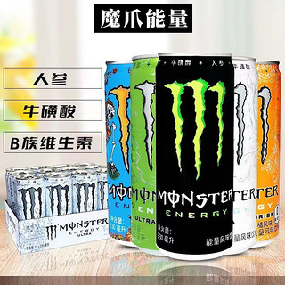 可口可乐 Monster黑白魔爪超能量运动饮料330ml维生素饮料整件原包装发货