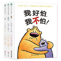 《毛毛怪哲学启蒙系列》（全3册）