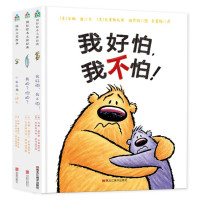 《毛毛怪哲学启蒙系列》(全3册)