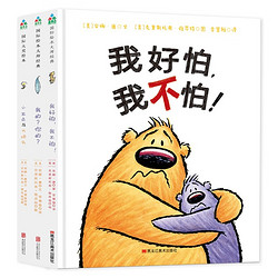 《毛毛怪哲学启蒙系列》（全3册）