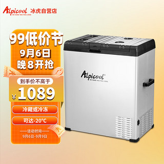 Alpicool 冰虎 C系列 C75 车载冰箱 75L