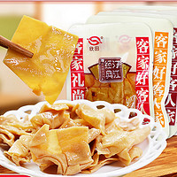 欣田 福建龙岩特产长汀豆腐干客家经典豆干 肉汁味 500克