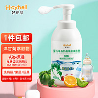 HOY BELL 奶瓶果蔬清洁剂 500ml