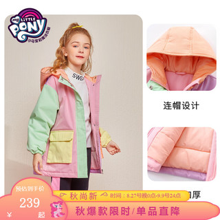 小马宝莉 女童棉衣外套冬2023洋气中大童加厚连帽棉袄棉服 彩色 140