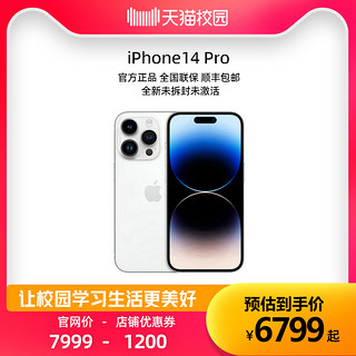 Apple 苹果 iPhone 14 Pro 支持移动联通电信5G 双卡双待手机