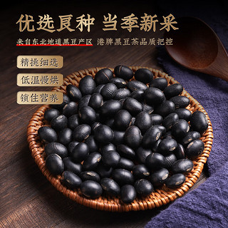 虎标中国香港品牌 养生茶 黑豆茶320g/袋独立小袋装