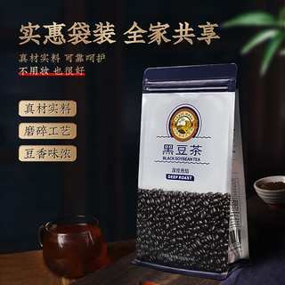 虎标中国香港品牌 养生茶 黑豆茶320g/袋独立小袋装