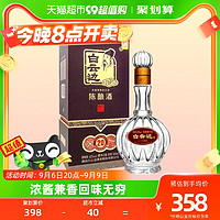 88VIP：白云边 二十年陈酿 42%vol 兼香型白酒 500ml 单瓶装