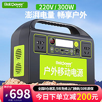 电将军 BT35户外移动电源300W 18000mAh-300W