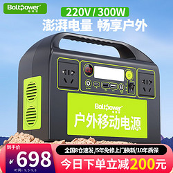 电将军 BT35户外移动电源300W 18000mAh-300W