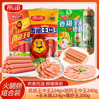 优级火腿泡面搭档休闲零食  淡水王鱼肉香肠90g*1袋 （任选6袋，七款可选）