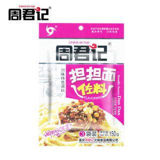 ZHOUJUNJI 周君记 担担面调料 150g