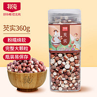 BeiChun 北纯 鸡头米 红皮芡实360g(圆粒红皮鸡头米 杂粮 炖汤煲粥材料)