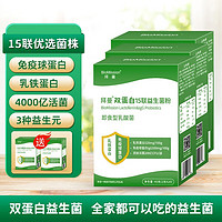 BioMission 拜曼 15联双蛋白益生菌粉  实发5盒