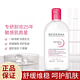 移动端：BIODERMA 贝德玛 卸妆水 粉水500ml