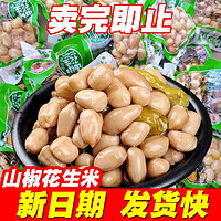 鼠大厨 weiziyuan 味滋源 美味泡椒花生米 250g