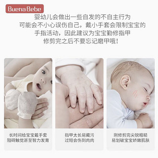 Buena bebe 波尼贝贝 婴儿电动磨甲器电动打磨新生儿防夹肉宝宝指甲剪刀护理用品套装