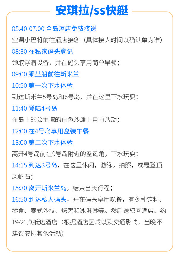 一年仅开放半年，限时放送的果冻海！泰国普吉岛斯米兰出海一日游（含接送+三餐）