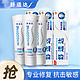 SENSODYNE 舒适达 专业修复美白配方牙膏 100g*3