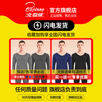 北极绒保暖内衣男士秋衣秋裤套装男无痕发热自打底加绒德加厚冬季