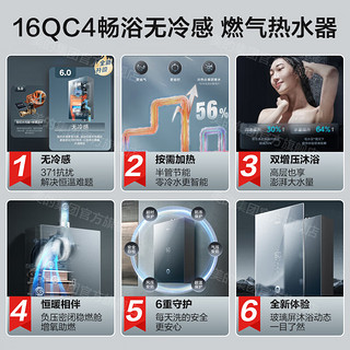 美的（Midea）16升燃气热水器天然气强排式热水器无冷感恒温式洗澡家用全面屏四季免调温智能家电  16升