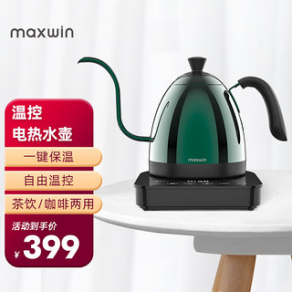 maxwin 手冲咖啡电热水壶温控泡茶家用保温咖啡器具不锈钢长嘴细口烧水壶B壶智能恒温0.6L 暗夜绿