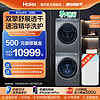 Haier 海尔 XQG100-BD14376LU1+EHGS100176XSU1洗烘套装 10KG