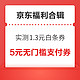 先领券再剁手：京东实测0.84元无门槛红包！京东领9.9减8.9元优惠券！