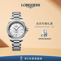 Longines浪琴 康卡斯系列机械表瑞士手表女