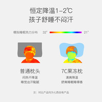 7C七西太空记忆棉蝶枕头抗螨果冻凝胶儿童宝宝护颈椎睡眠枕头s
