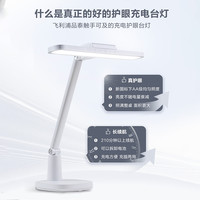 PHILIPS飞利浦品泰国AA级护眼台灯学生宿舍床头阅读学习无蓝光充电led灯