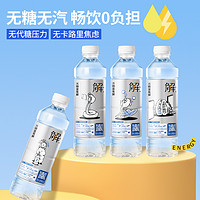 watsons 屈臣氏 有解纯电解质水电解质饮料运动无糖功能饮料480ml*15瓶