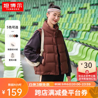 TANBOER 坦博尔 TD238006  时尚立领轻薄羽绒马甲