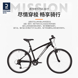 DECATHLON 迪卡侬 山地ST50山地自行车越野铝合金车架S-4558320