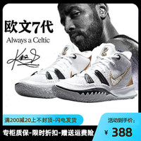 耐克 NIKE官网超欧文7代篮球鞋白黑金实战减震气垫12杜兰特科比8运动鞋