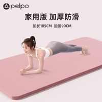 派普瑜伽垫子女生垫家用防滑加厚加宽瑜伽垫隔音减震地垫