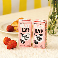 88VIP：OATLY 噢麦力 草莓味燕麦奶200ml*3营养早餐奶植物蛋白饮料