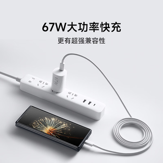 Xiaomi 小米 MDY-16-EJ 小布丁充电器套装 Type-C 67W 白色