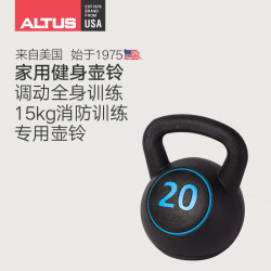 ALTUS 壶铃男士健身家用女士专业竞技壶铃球哑铃练臀铃壶深蹲器材