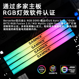 新乐士（SAMNIX）DDR5 6400 8000台式机内存条狂刃战士电竞RGB灯条海力士M-die 48G (24X2) 7200 C36XMP白