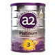 a2 艾尔 新西兰原装进口婴儿配方奶粉紫白金版含天然蛋白质900g 3段