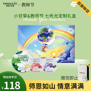 herbacin 贺本清 经典手部系列 护手霜礼盒装 (经典75ml+玫瑰20ml+薰衣草20ml) 小小心意版