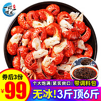 一虾一世界 冷冻无冰虾尾 净重500g(130-145只)