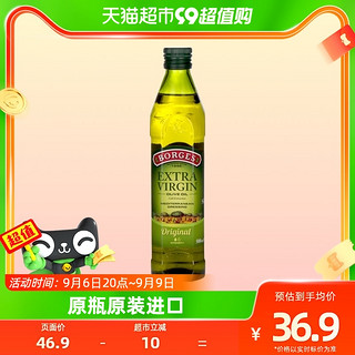 88VIP：BORGES 伯爵 特级初榨橄榄油 500ml