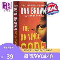 达芬奇密码 英文原版 The Da Vinci Code Dan Brown Ancho