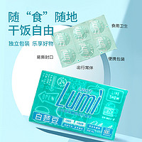 Lumi 白芸豆绿咖啡阻断剂轻零咀嚼压片糖果膳食纤维大餐碳水救星